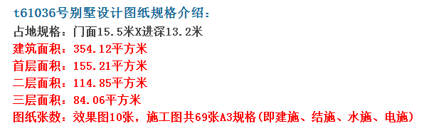 經(jīng)典、耐看、又新穎的三層別墅氣息